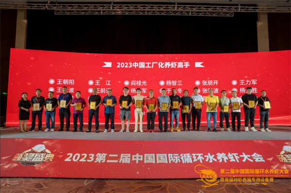 【集團簡訊】好潤模式助力對蝦養(yǎng)殖，榮獲多個獎項贏得市場認可！