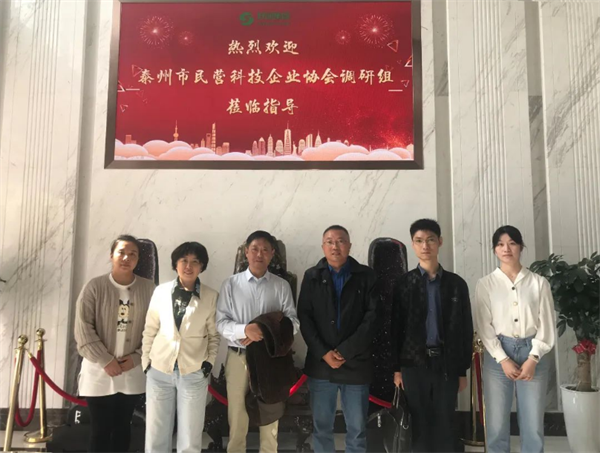 【集團簡訊】泰州市民營科技企業(yè)協會調研組蒞臨好潤集團指導交流