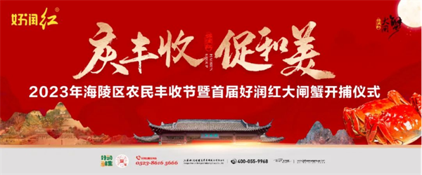 好潤紅大閘蟹即將開捕啦！你想要的鮮這里都有！