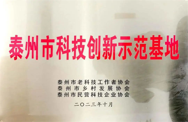 【喜報】好潤紅漁業(yè)科創(chuàng)產業(yè)園通過泰州市科技創(chuàng)新示范基地評審