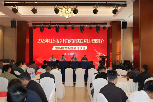 【集團簡訊】學無止境 深耕市場|2023好潤集團南美白對蝦新模式新技術培訓班