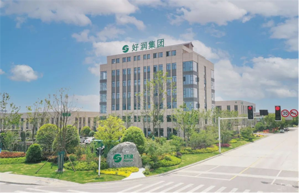 【喜報】好潤集團通過國家高新技術企業(yè)認定！