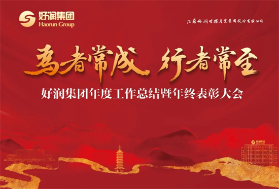 準備就緒，只等你歸來