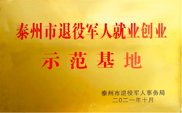 “昔日軍營(yíng)揮汗水，今朝回鄉(xiāng)創(chuàng)輝煌”——好潤(rùn)集團(tuán)舉辦退役軍人專場(chǎng)招聘會(huì)
