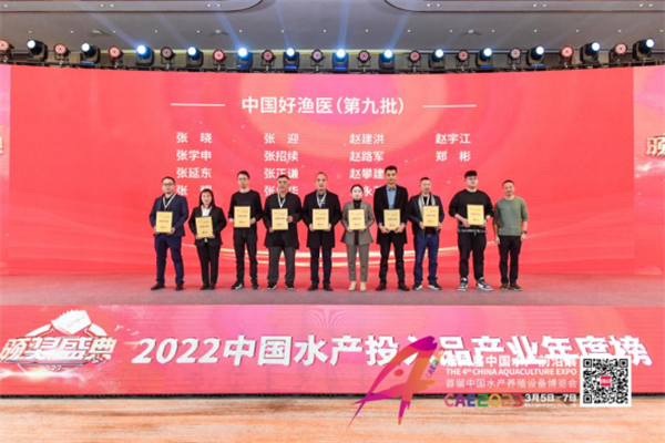 【集團簡訊】共聚第四屆中國水產(chǎn)前沿展849