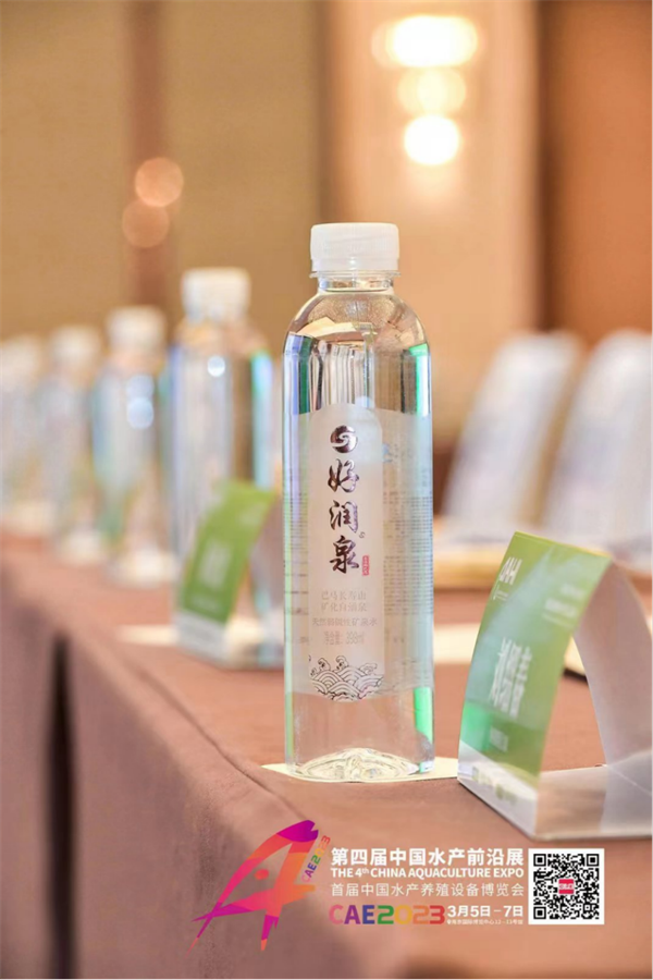【集團簡訊】共聚第四屆中國水產(chǎn)前沿展987