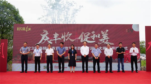 2023年海陵區(qū)農(nóng)民豐收節(jié)暨首屆好潤紅大閘蟹開捕儀式成功舉行！1148