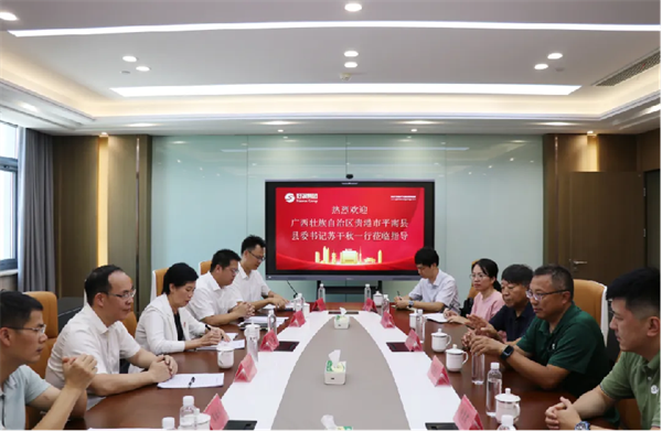 9.4【集團簡訊】廣西壯族自治區(qū)貴港市平南縣招商團蒞臨好潤集團233